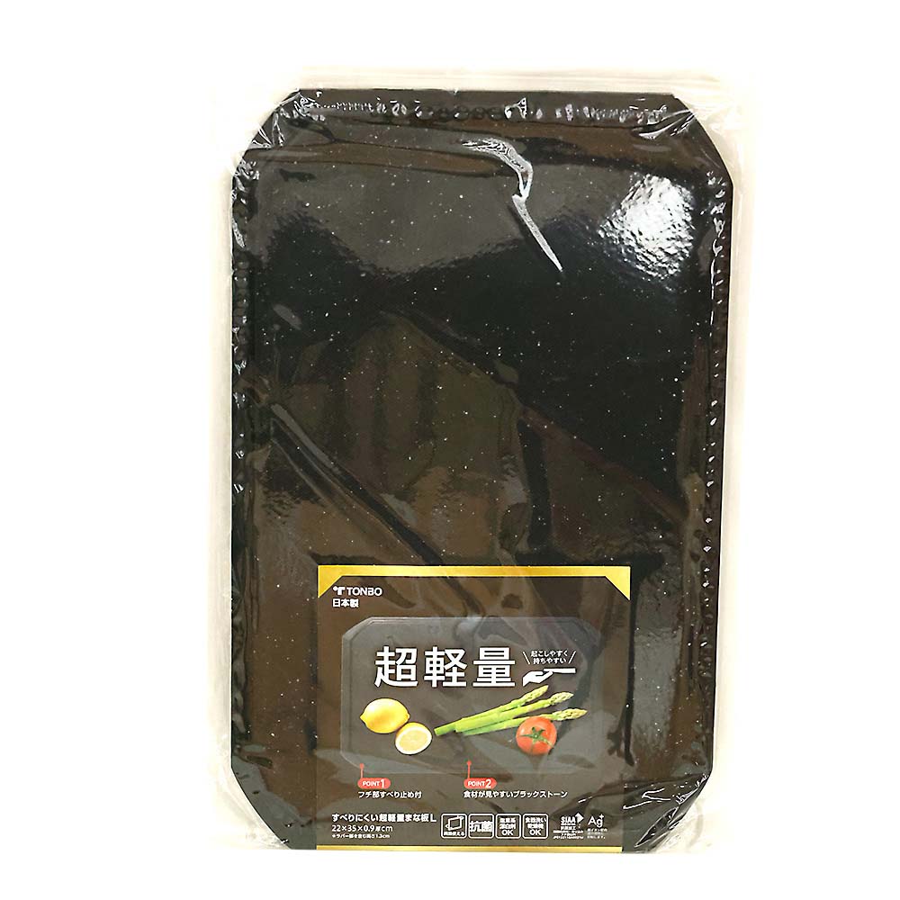 すべりにくい超軽量まな板Ｌ　ＢＫＳ