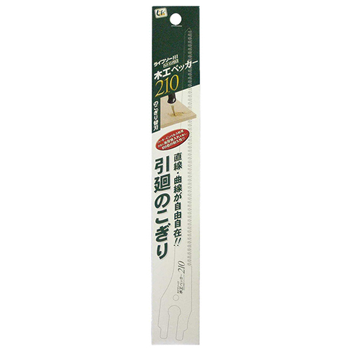 ライフソー 木工ペッカー210 替刃