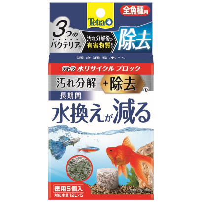 水リサイクルブロック 全魚種用　徳用