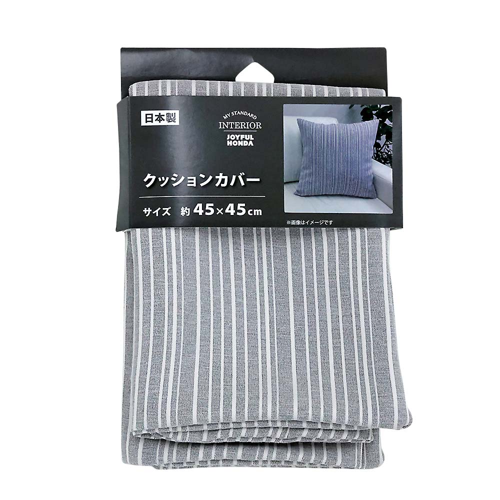 国産クッションカバー ポワール GY　45x45cm