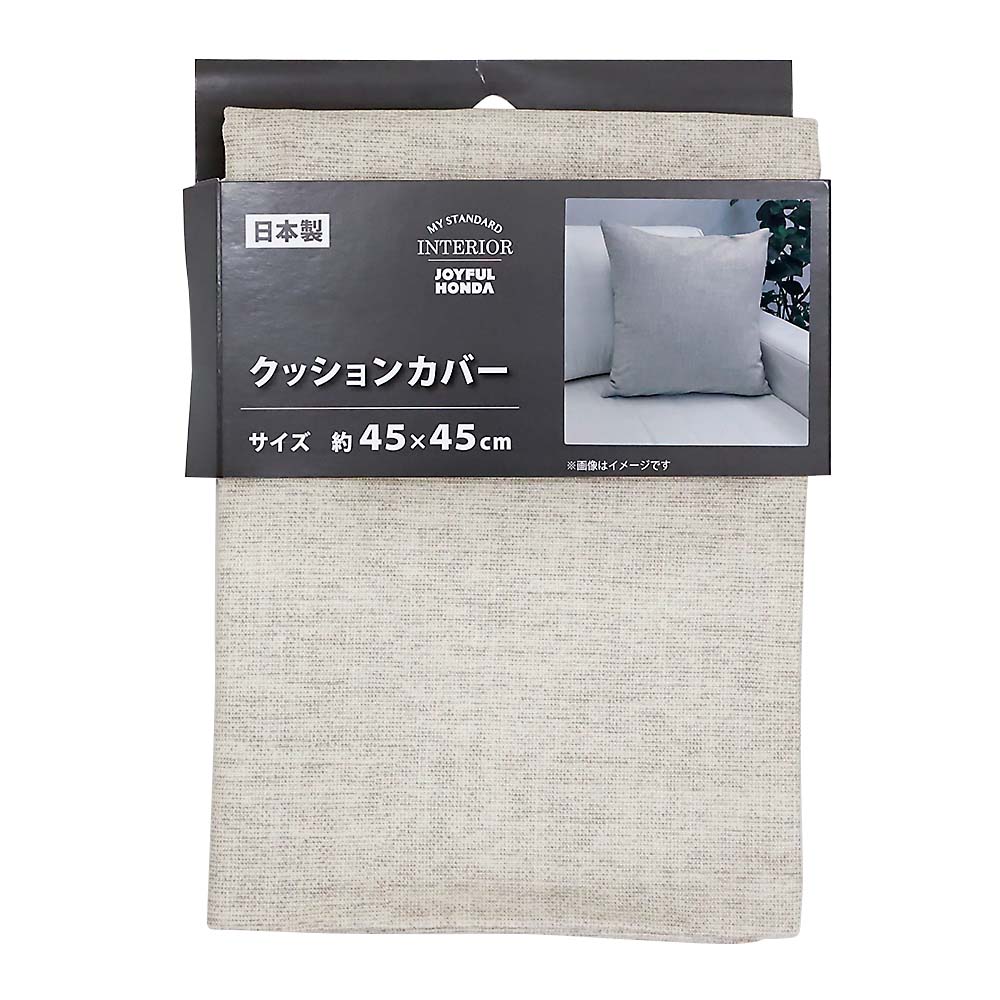国産クッションカバー　ロゼ　ＩＶ　４５ｘ４５ｃｍ
