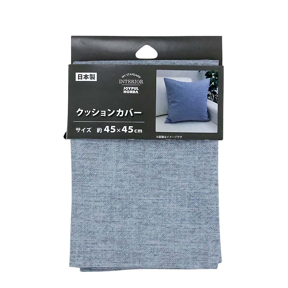 国産クッションカバー ロゼ GY　45x45cm