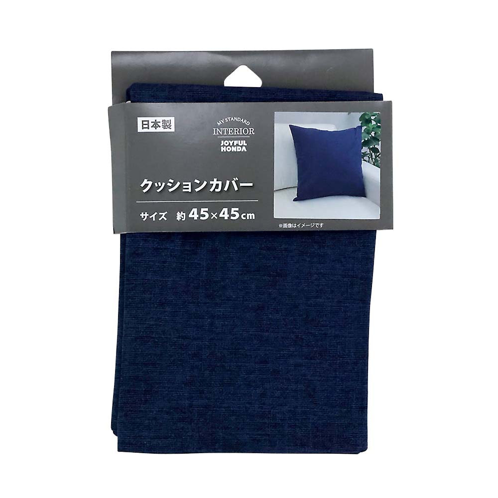 国産クッションカバー ロゼ NE　45x45cm