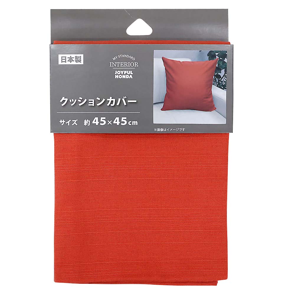 国産クッションカバー　ツムギ　ＲＥ　４５ｘ４５ｃｍ