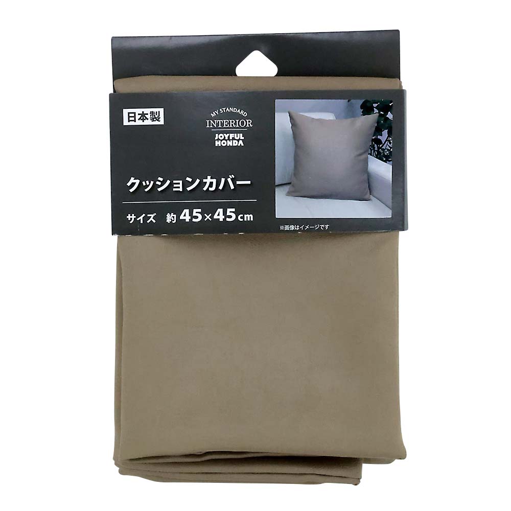 国産クッションカバー マーズ MO　45x45cm