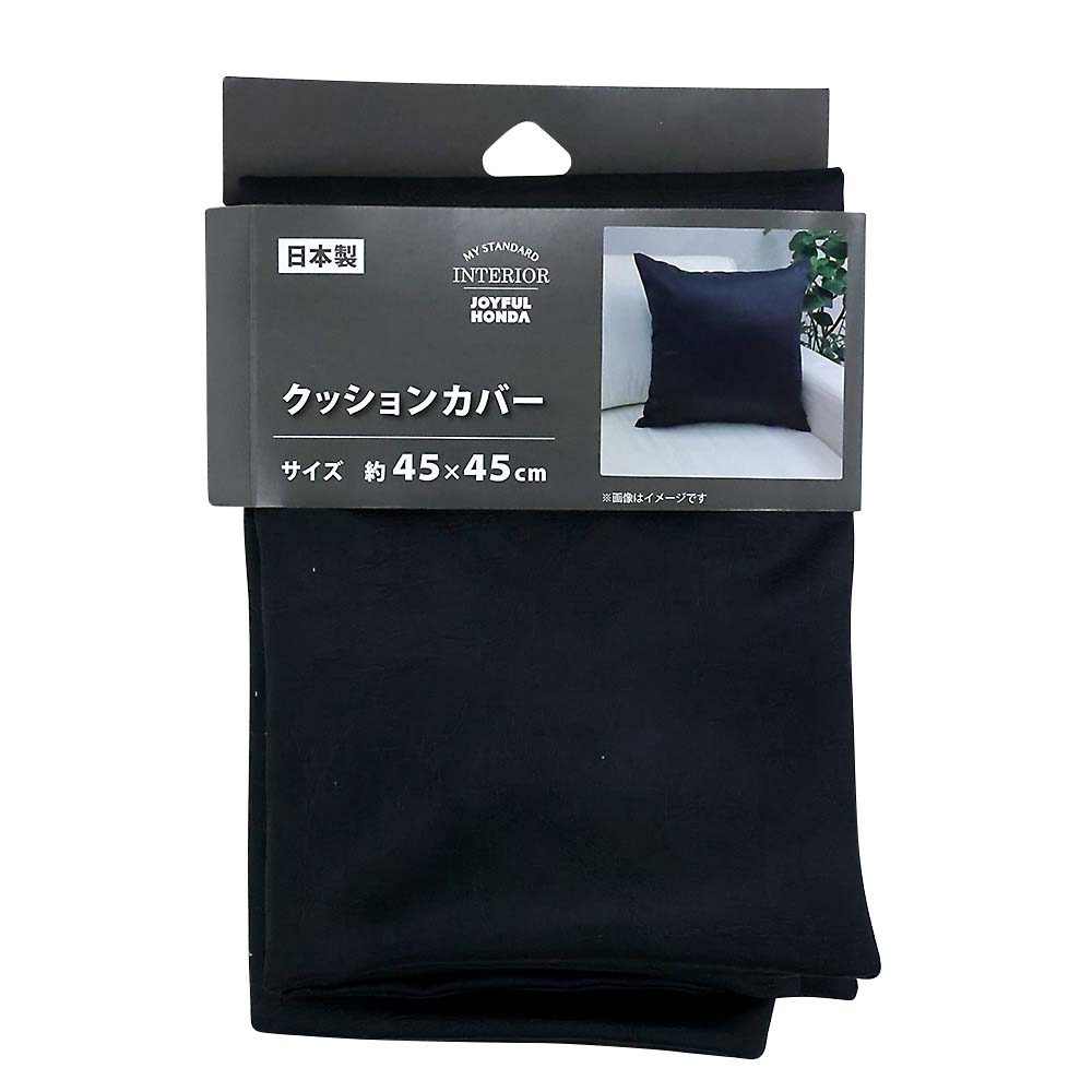 国産クッションカバー マーズ BK　45x45cm