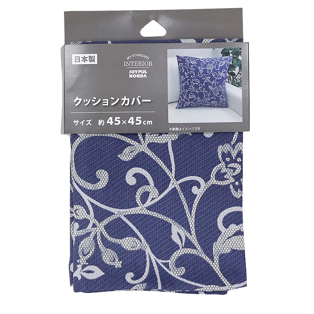 国産クッションカバー　アラベスク　ＮＥ　４５ｘ４５ｃｍ