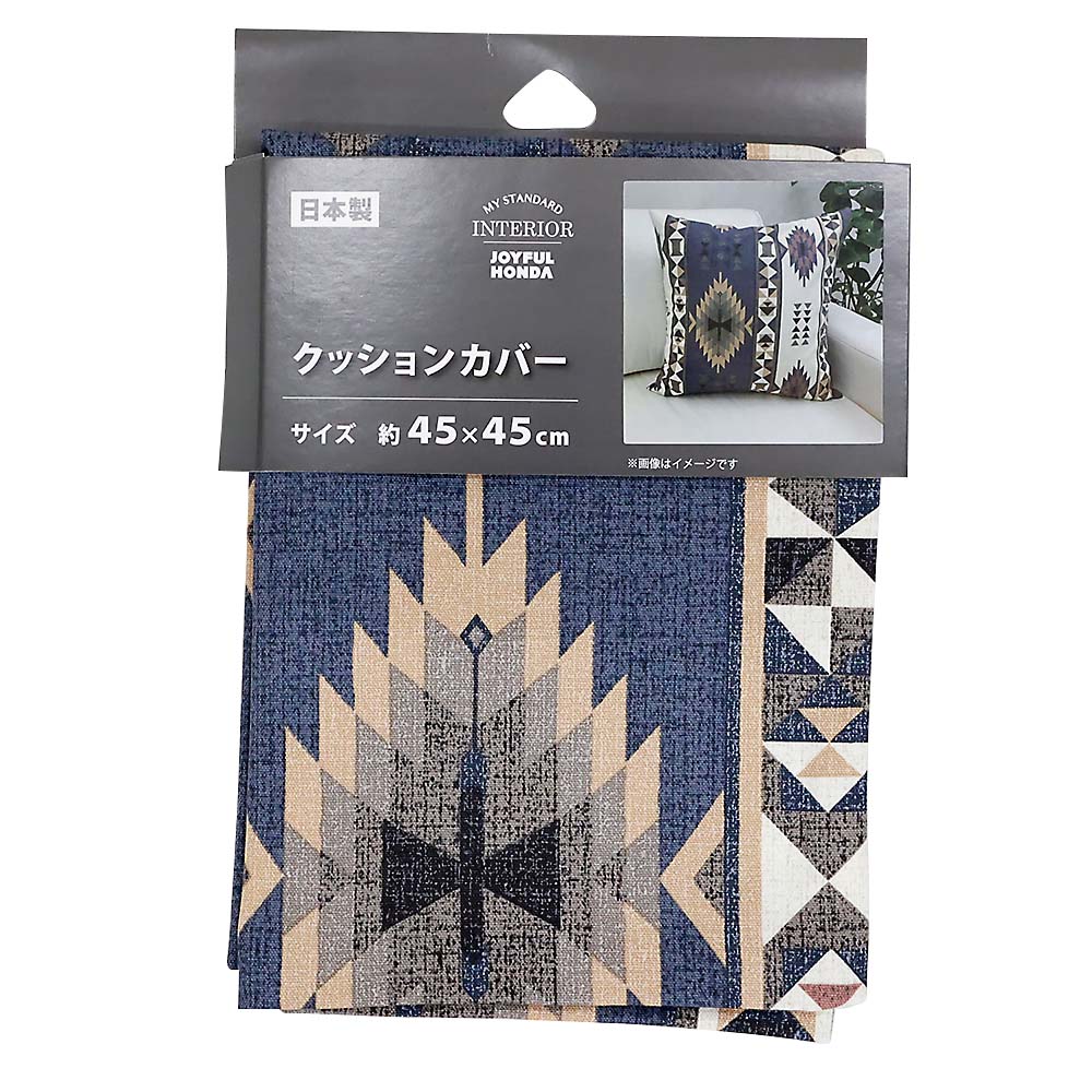 国産クッションカバー　アンデス　ＧＹ　４５ｘ４５ｃｍ
