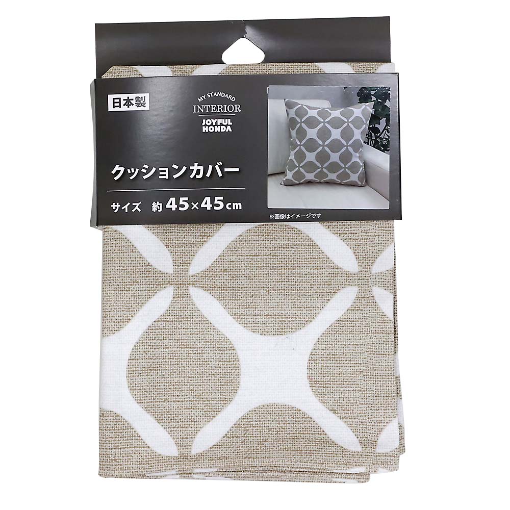国産クッションカバー　グランキャロル　ＢＥ　４５ｘ４５ｃｍ