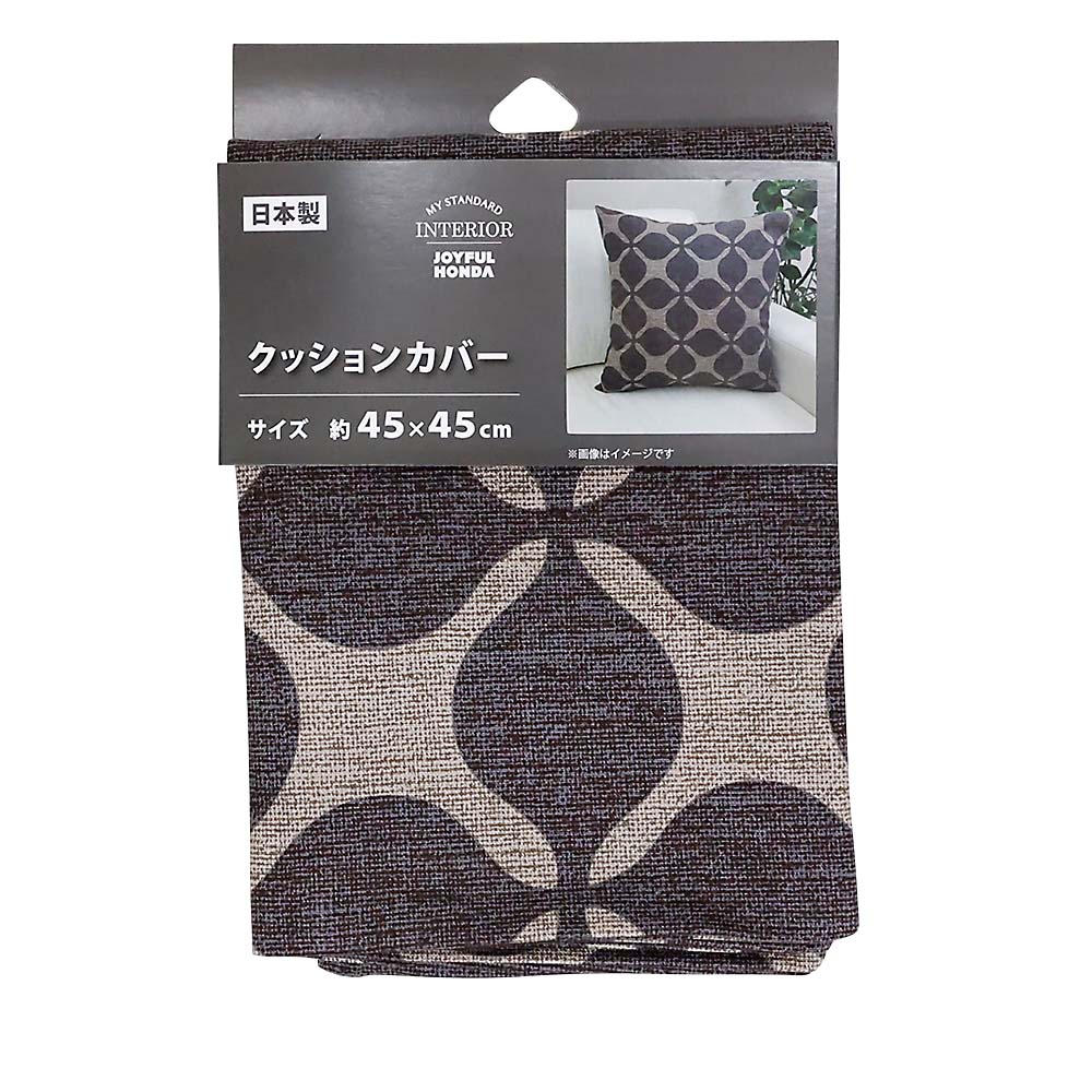 国産クッションカバー　グランキャロル　ＢＲ　４５ｘ４５ｃｍ