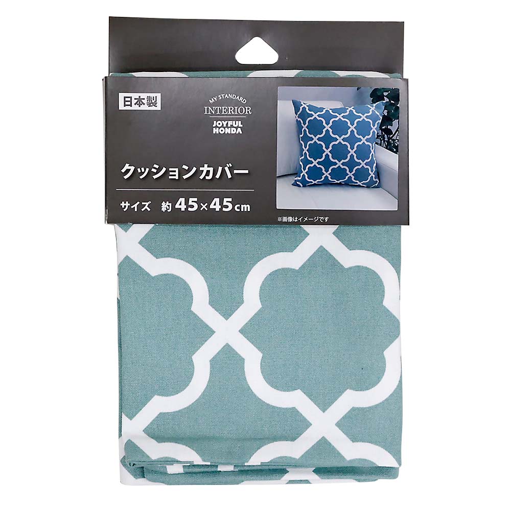 国産クッションカバー　アルフェス　ＧＲ　４５ｘ４５ｃｍ
