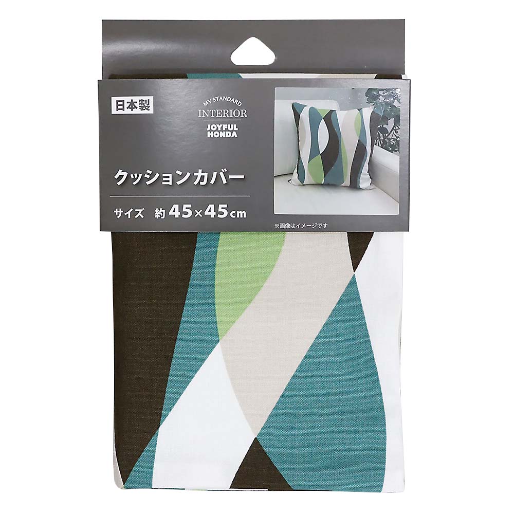 国産クッションカバー　ウェーブ　ＧＲ　４５ｘ４５ｃｍ