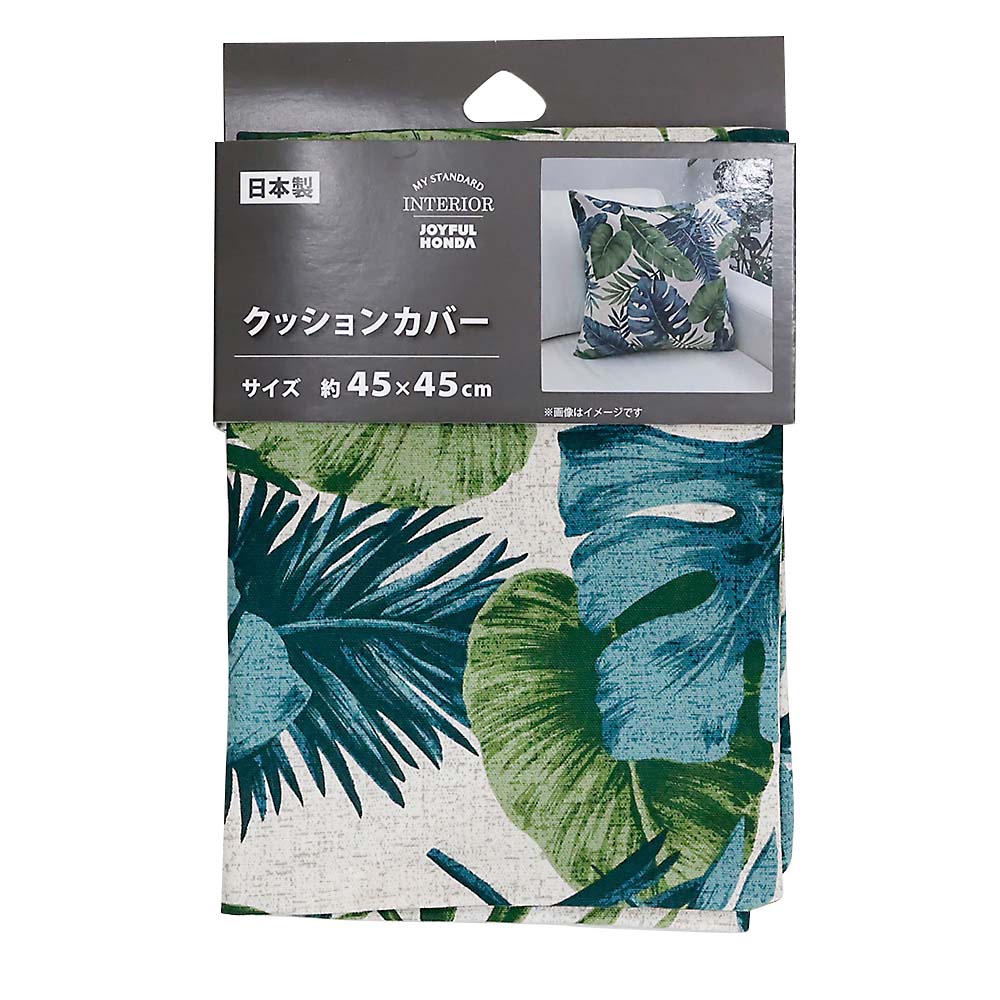 国産クッションカバー　ハワイアン　ＧＲ　４５ｘ４５ｃｍ