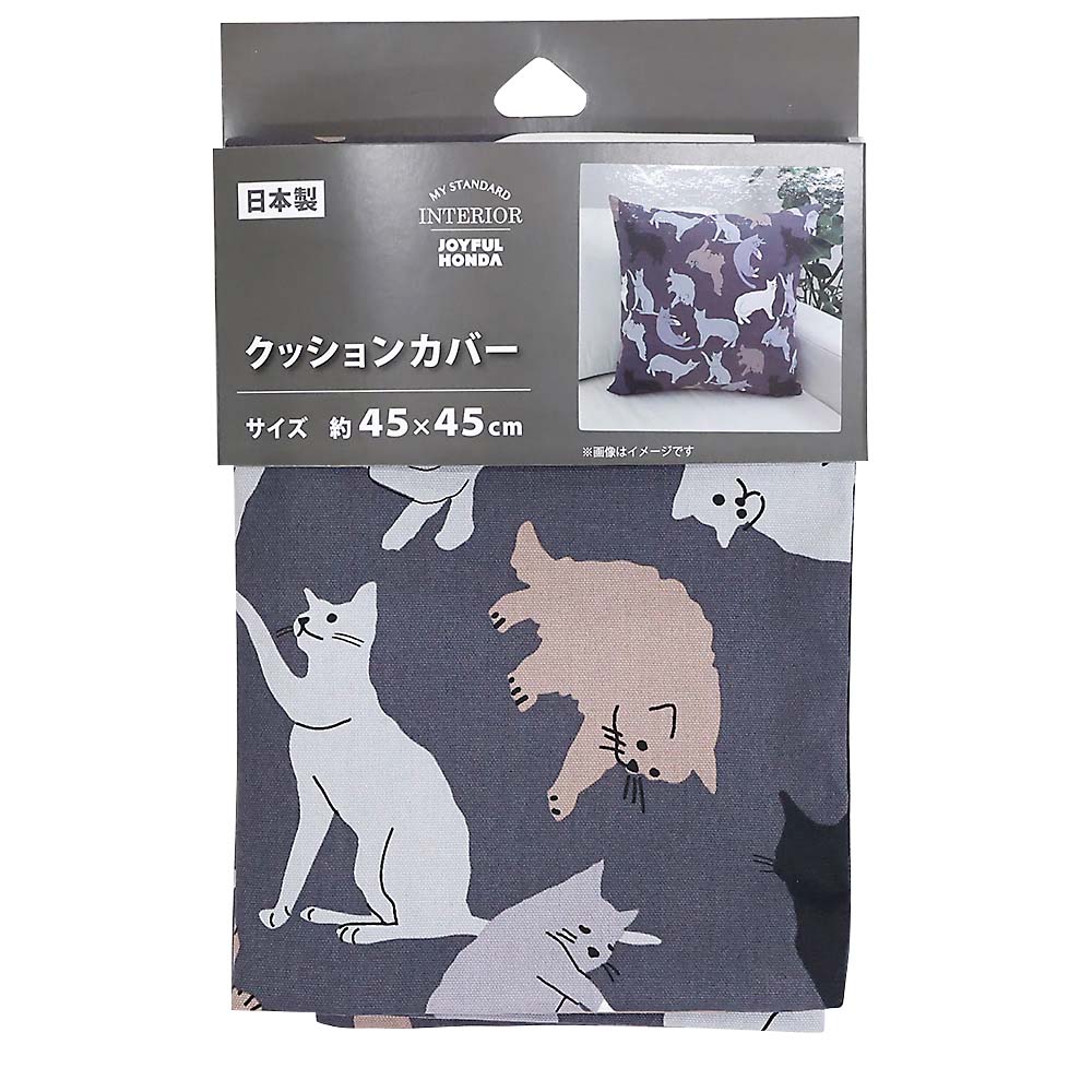 国産クッションカバー　キャット　ＢＫ　４５ｘ４５ｃｍ