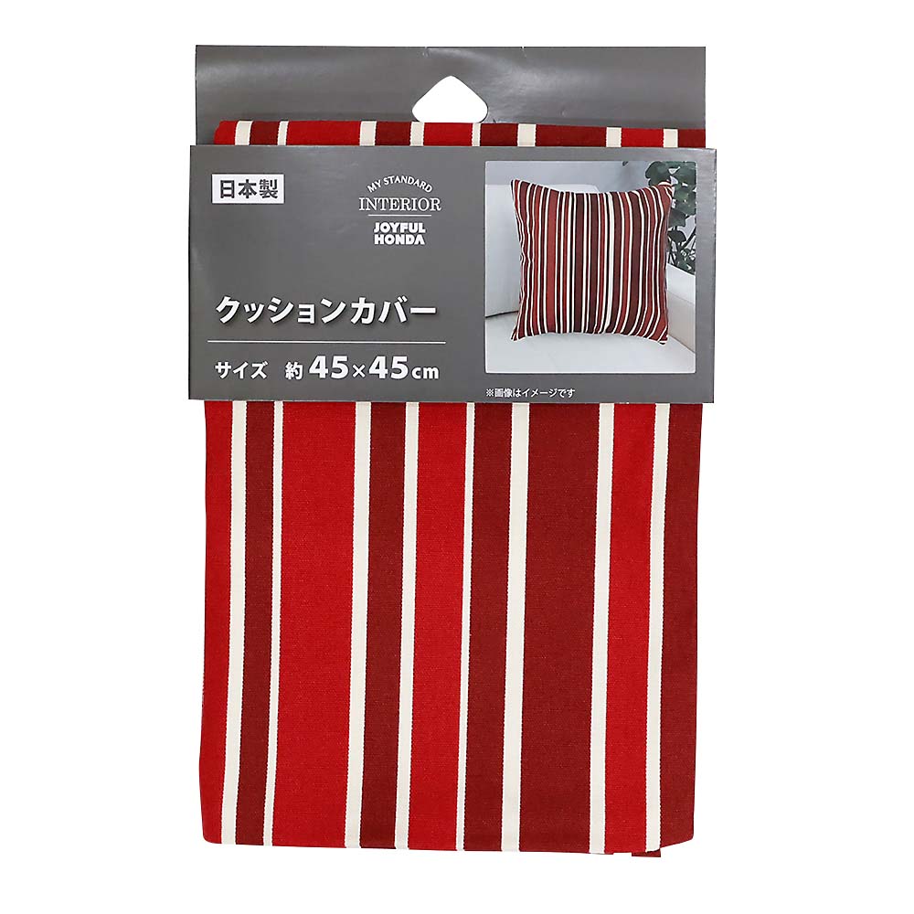 国産クッションカバー　トリノストライプ　ＲＥ　４５ｘ４５ｃｍ