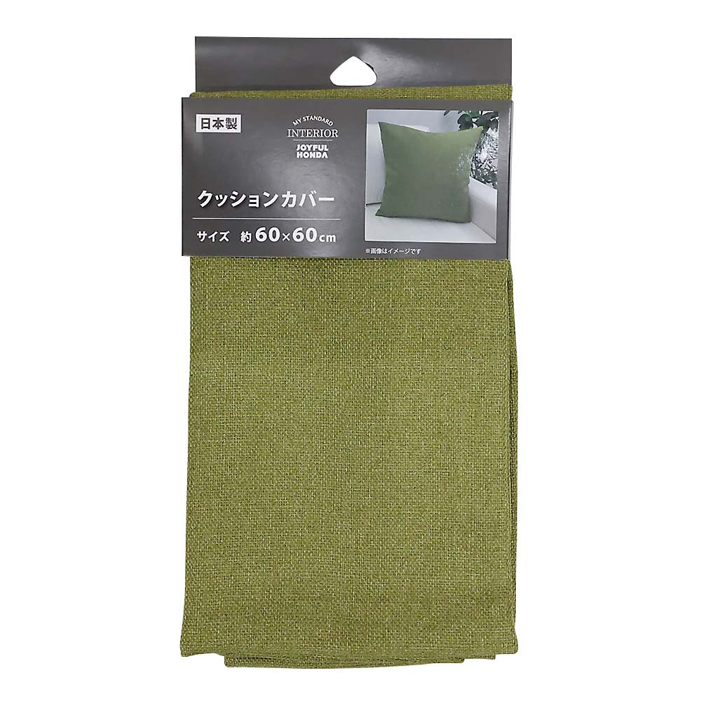 国産クッションカバー　シャンブレー　ＧＲ　６０ｘ６０ｃｍ