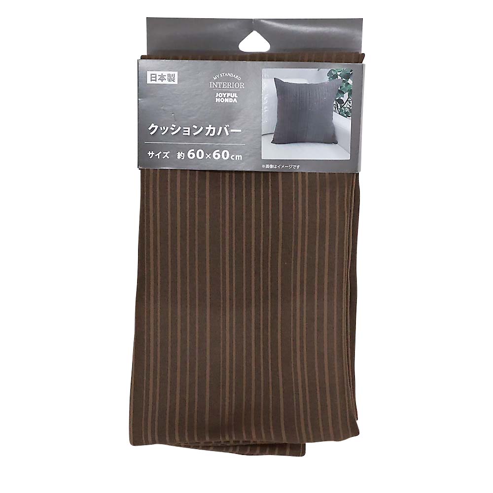 国産クッションカバー　ポワール　ＢＲ　６０ｘ６０ｃｍ