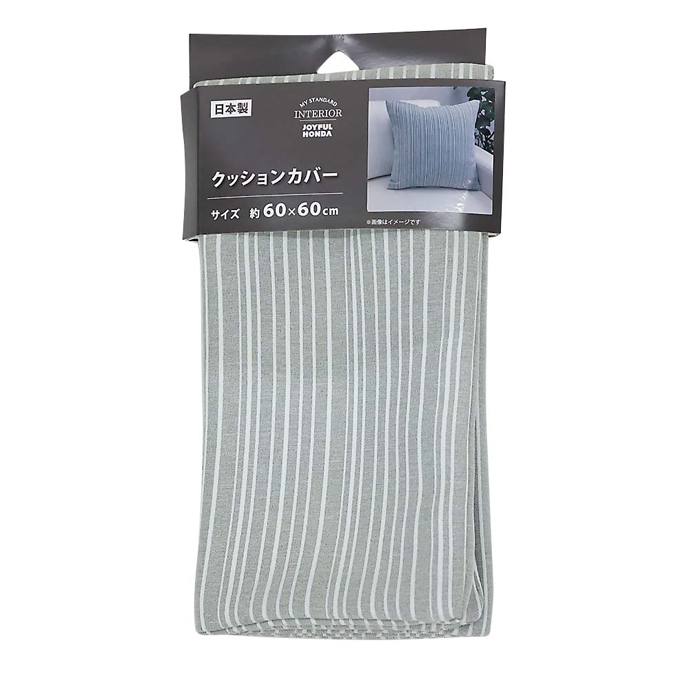 国産クッションカバー　ポワール　ＧＲ　６０ｘ６０ｃｍ