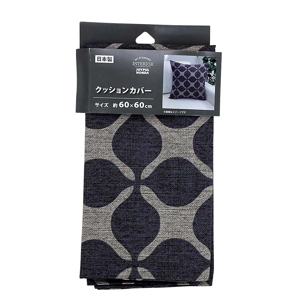 国産クッションカバー グランキャロル BR　60x60cm
