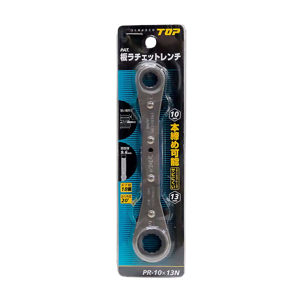 板ラチェットレンチ　ＰＲ－１０ｘ１３Ｎ