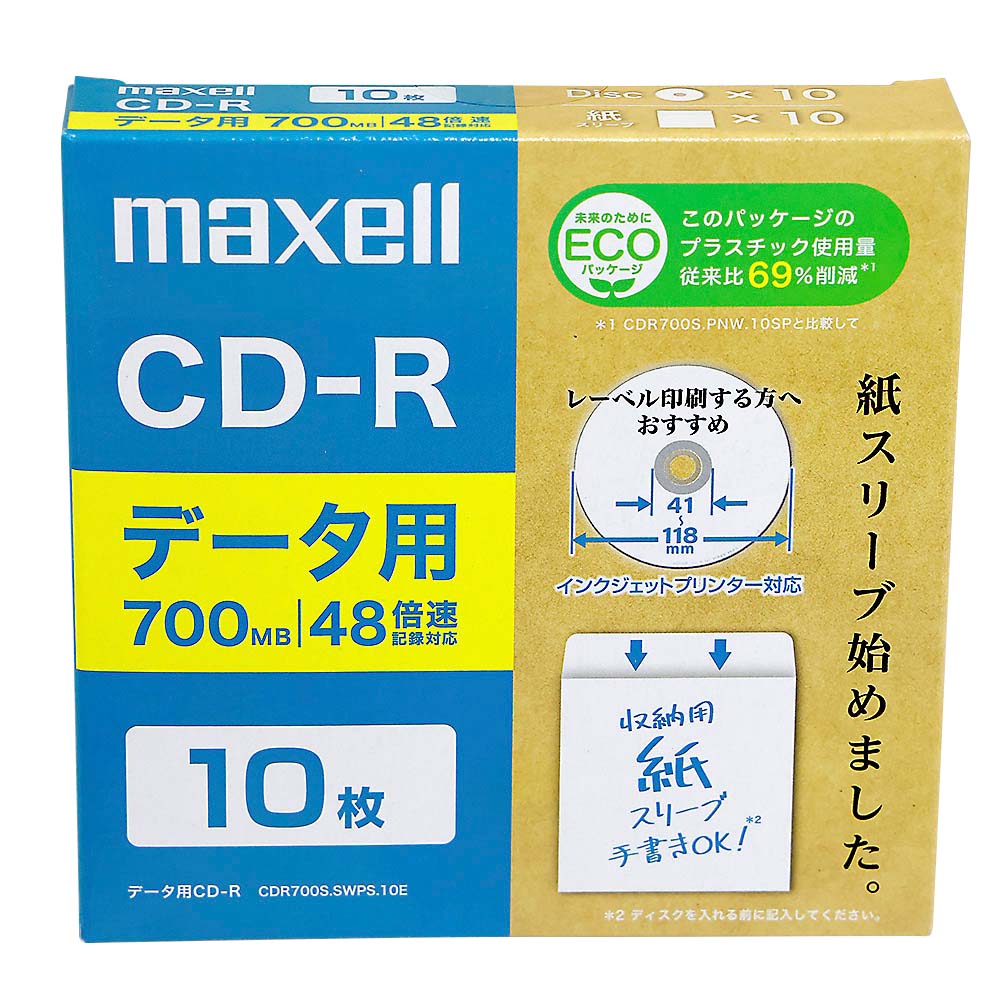 マクセル データ用CD-R 10枚 CDR700S.SWPS.10E