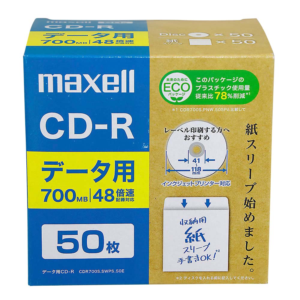 マクセル データ用CD-R 50枚 CDR700S.SWPS.50E