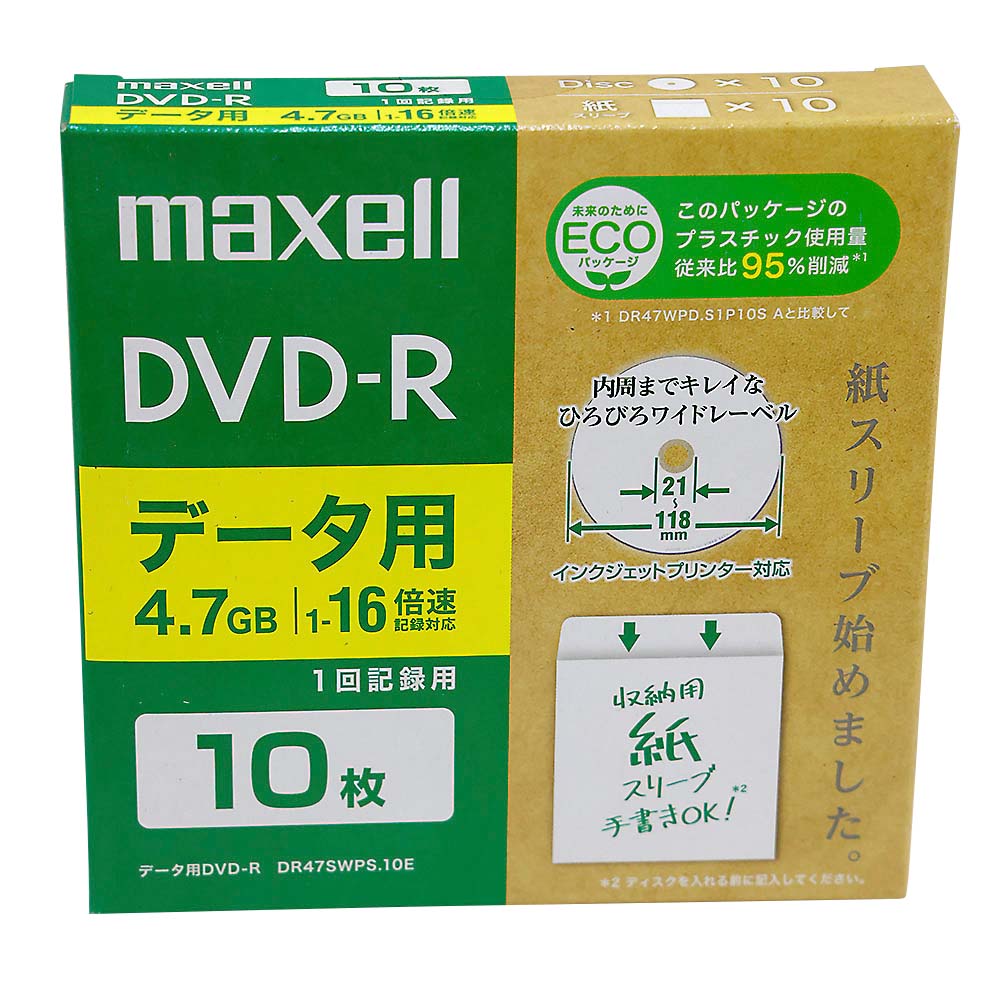 マクセル データ用DVD-R 10枚 DR47SWPS.10E