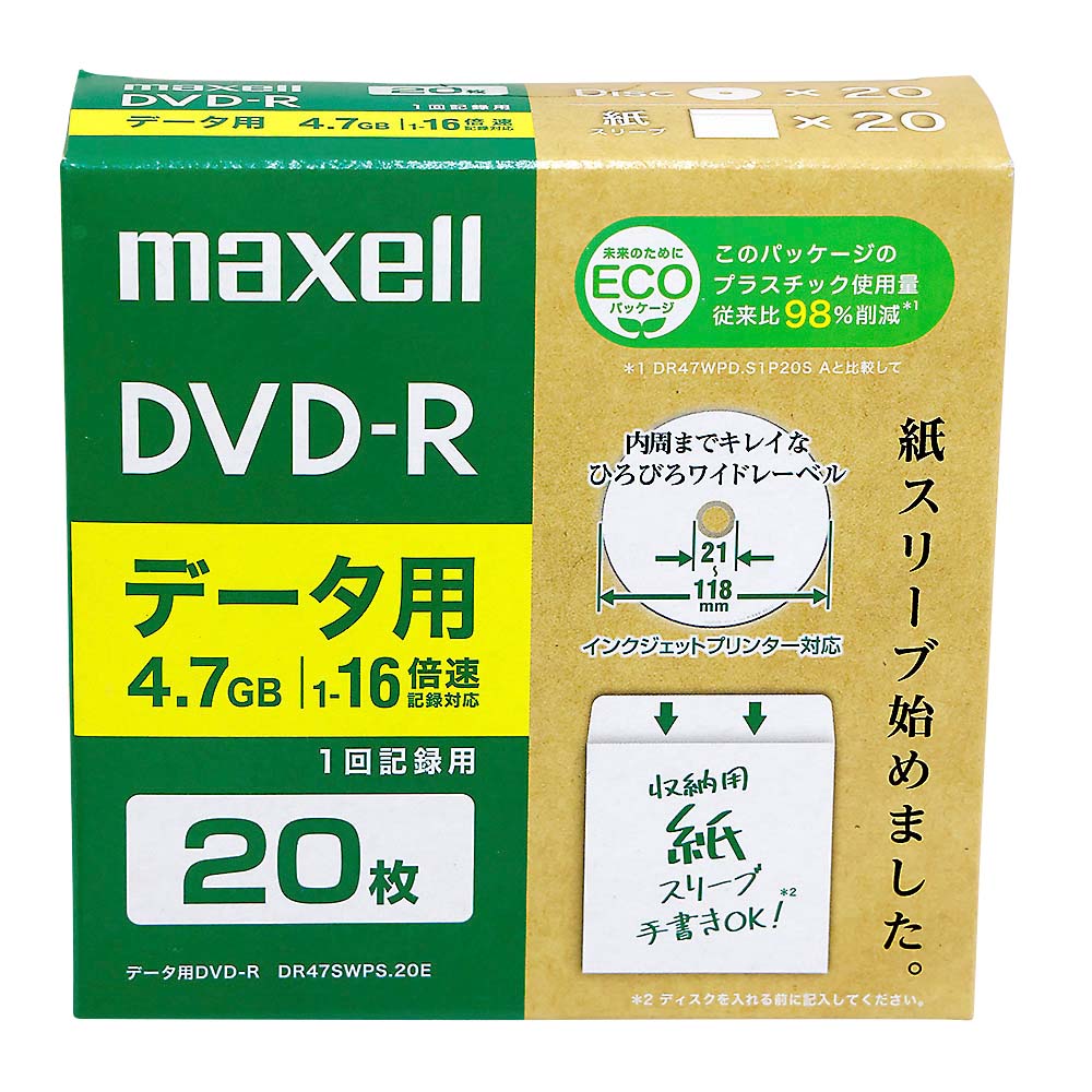 マクセル データ用DVD-R 20枚 DR47SWPS.20E