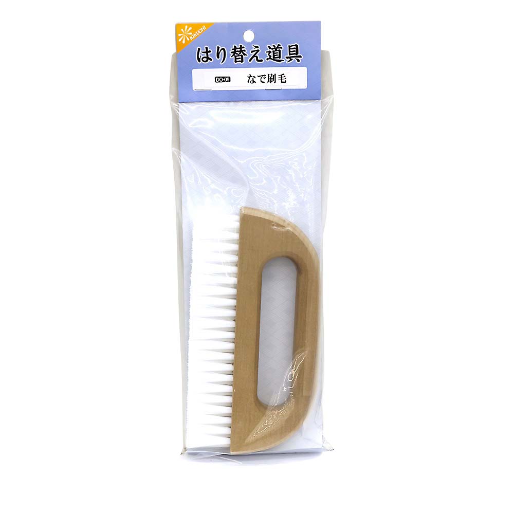 道具なで刷毛　ＤＯ－０９
