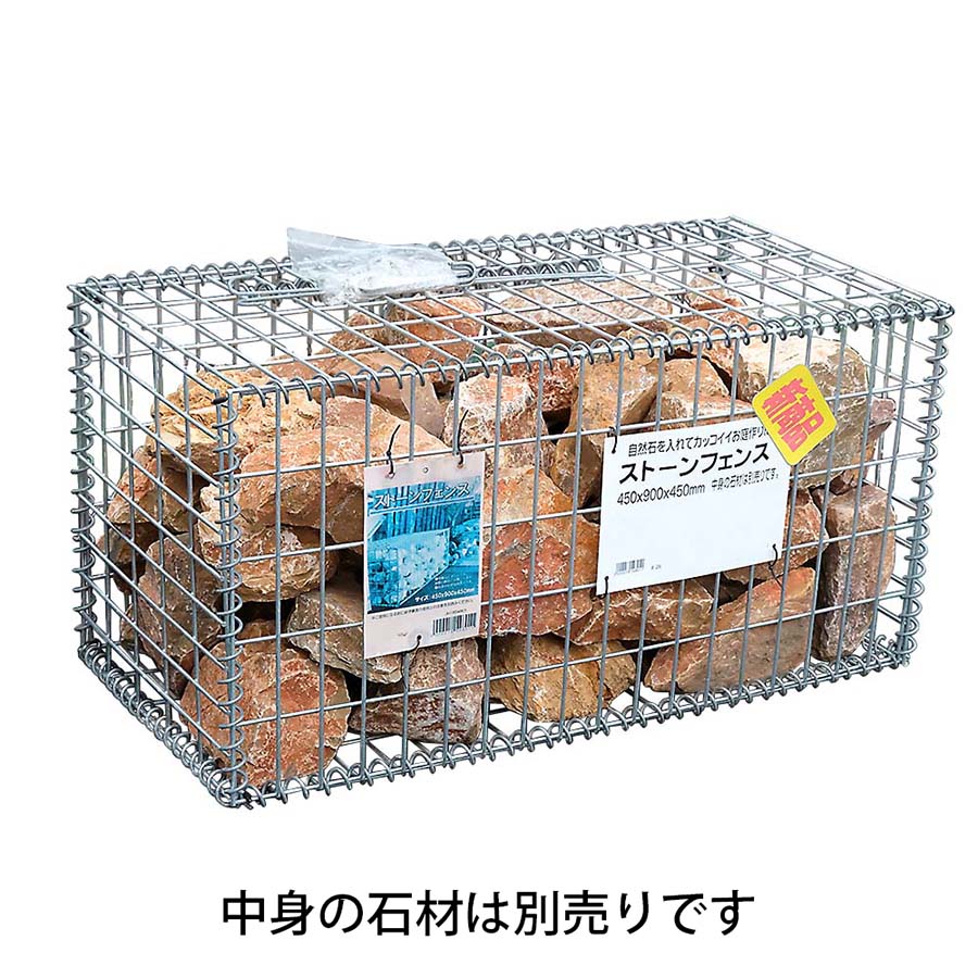 ストーンフェンス　450x900x450mm