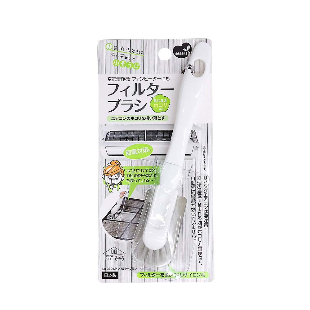 LPフィルターブラシ