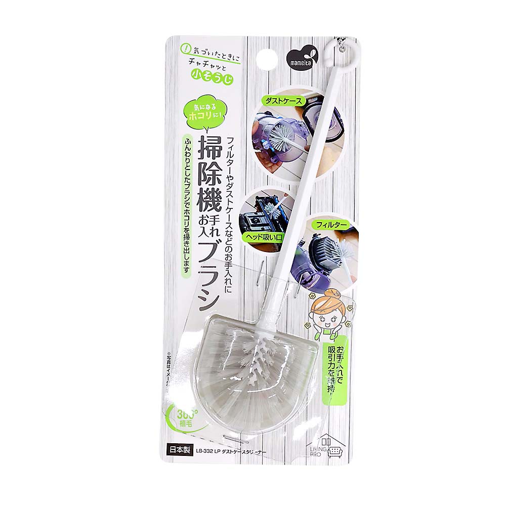 LPダストケースクリーナー