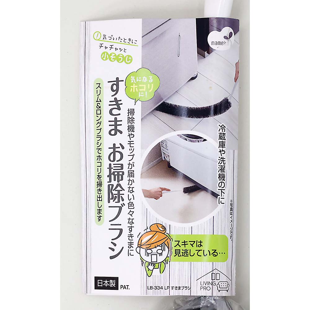 LPすきまブラシ