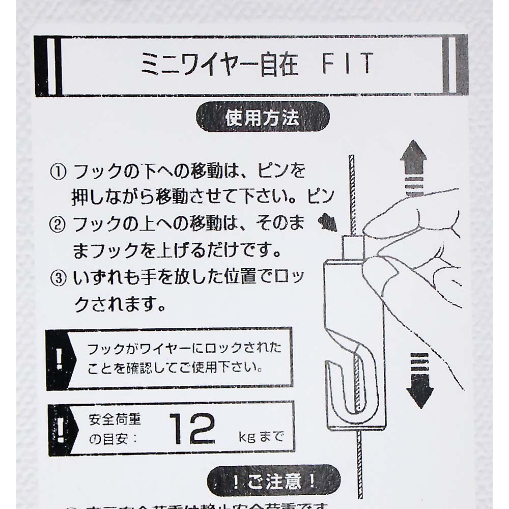 ミニワイヤー自在ＦＩＴφ１．０×１．０ｍ