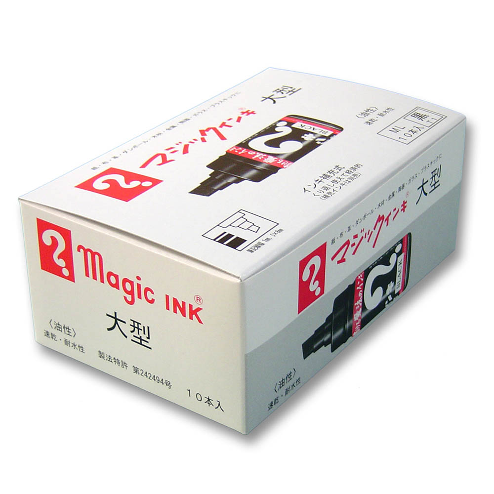 マジックインキ 大型 黒 １０本入