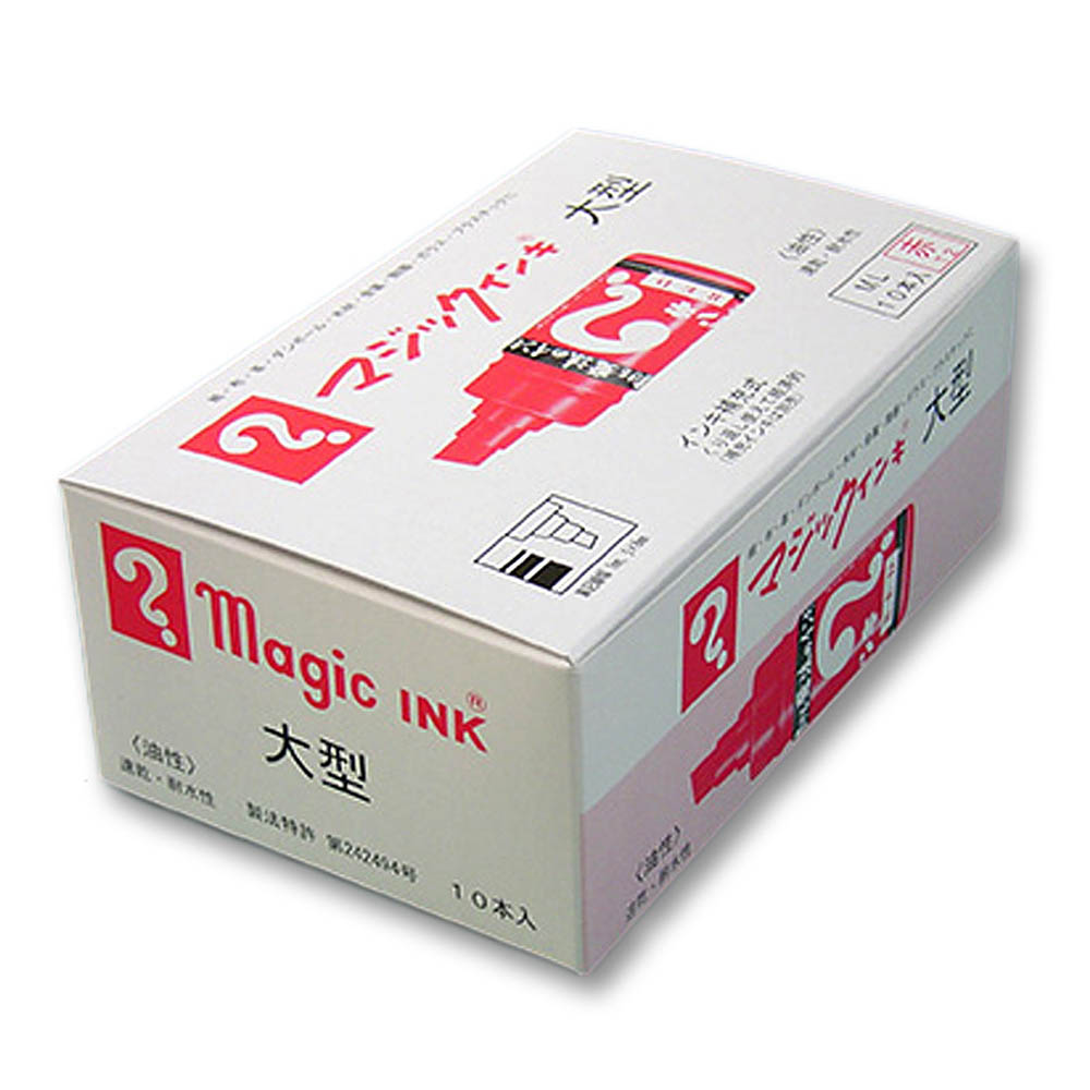 マジックインキ　大型　赤　１０本