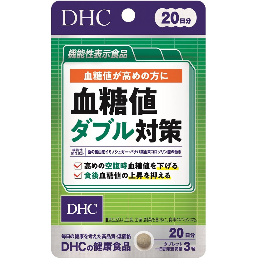 DHC 血糖値ダブル対策 20日分　60粒