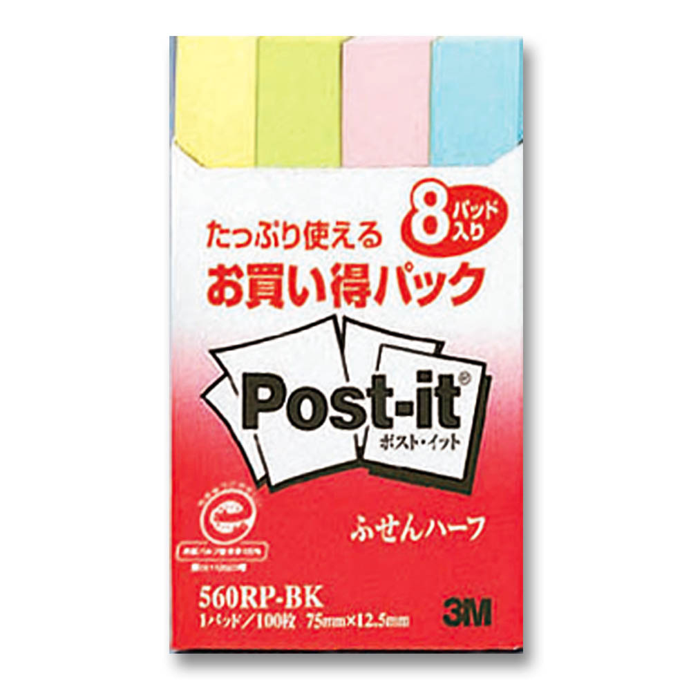 ポストイット ふせん お買い得パック 混色　560RP-BK