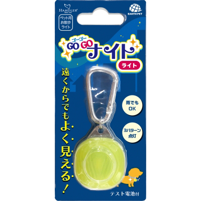 アースペット ゴーゴーナイトライト