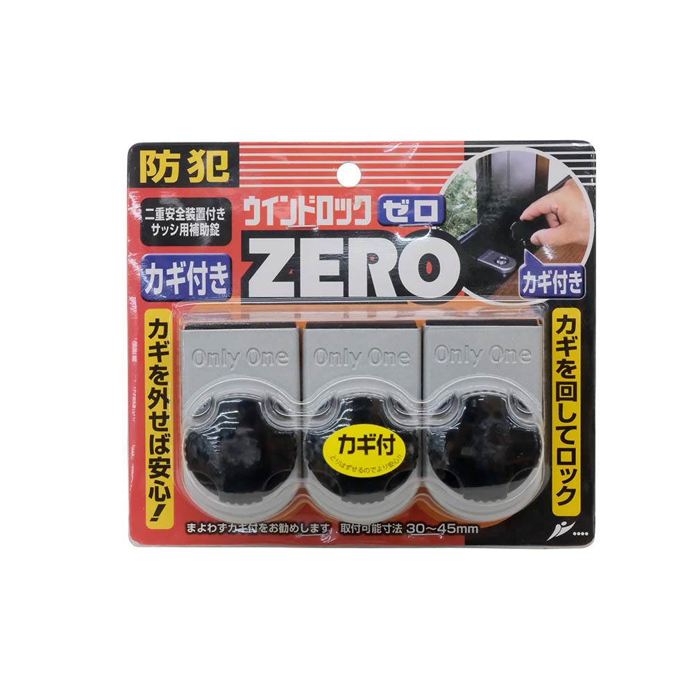 ウィンドロックZERO　シメバー(3P)
