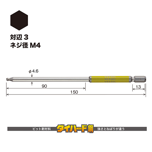 ベッセル　片頭ボールポイント　剛彩ビット（ロングタイプ）　ＧＳＢＰ０３０Ｌ