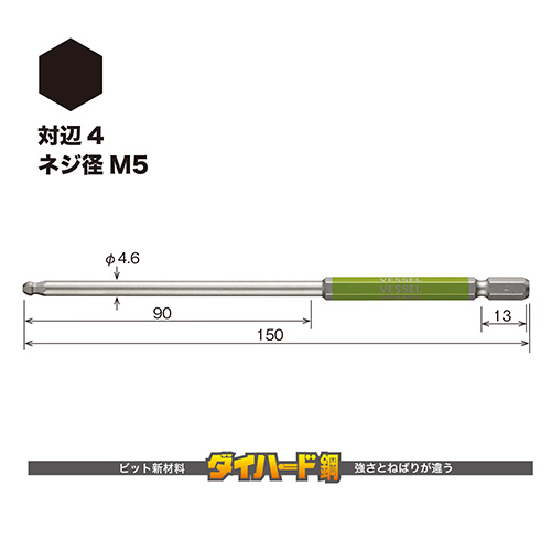 ベッセル　片頭ボールポイント　剛彩ビット（ロングタイプ）　ＧＳＢＰ０４０Ｌ