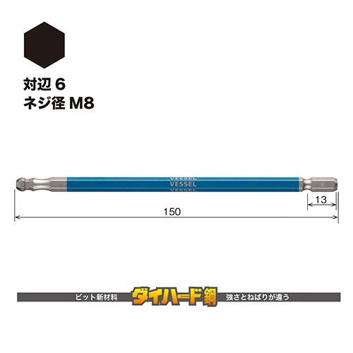 ベッセル　片頭ボールポイント　剛彩ビット（ロングタイプ）　ＧＳＢＰ０６０Ｌ