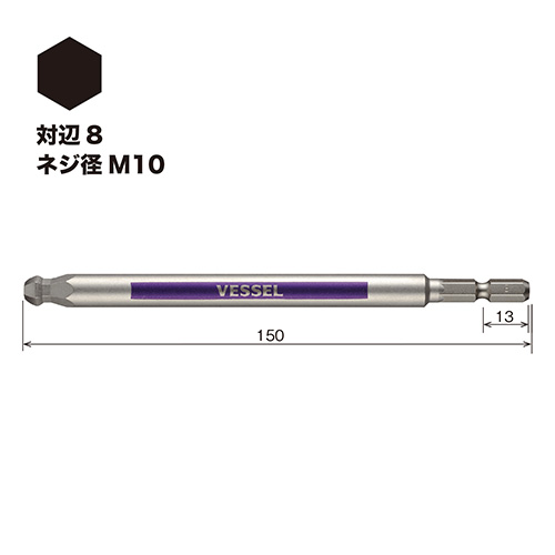 ベッセル　片頭ボールポイント　剛彩ビット（ロングタイプ）　ＧＳＢＰ０８０Ｌ