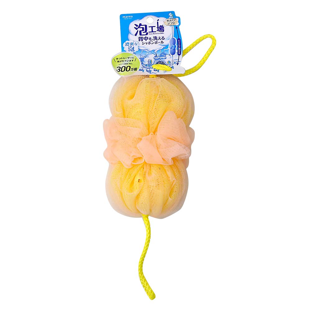 泡工場　背中も洗えるシャボンボール・Ｙ