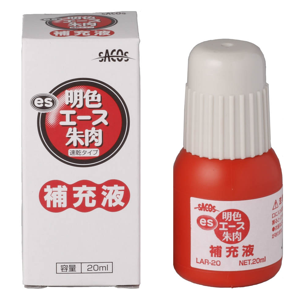 SAC 明色朱肉用補充インキ　NLRー20
