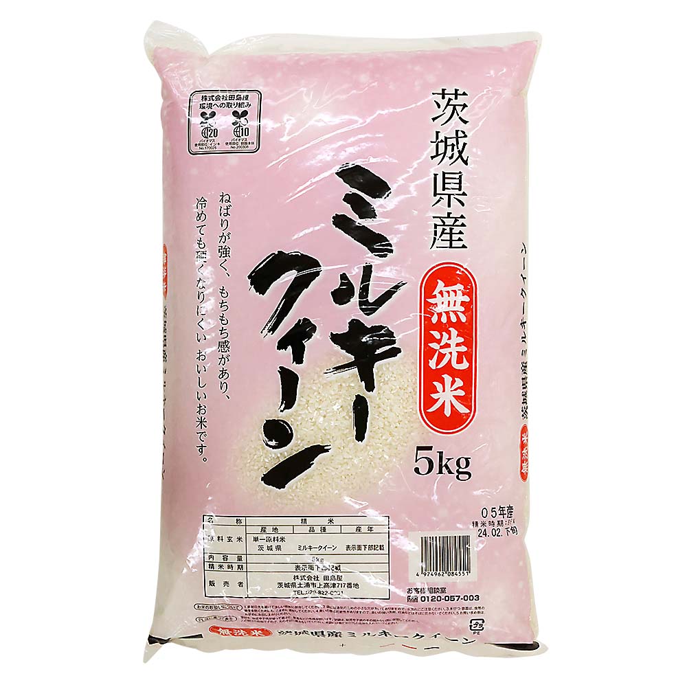 無洗米 茨城ミルキークイーン 5kg | ジョイフル本田 取り寄せ＆店舗受取