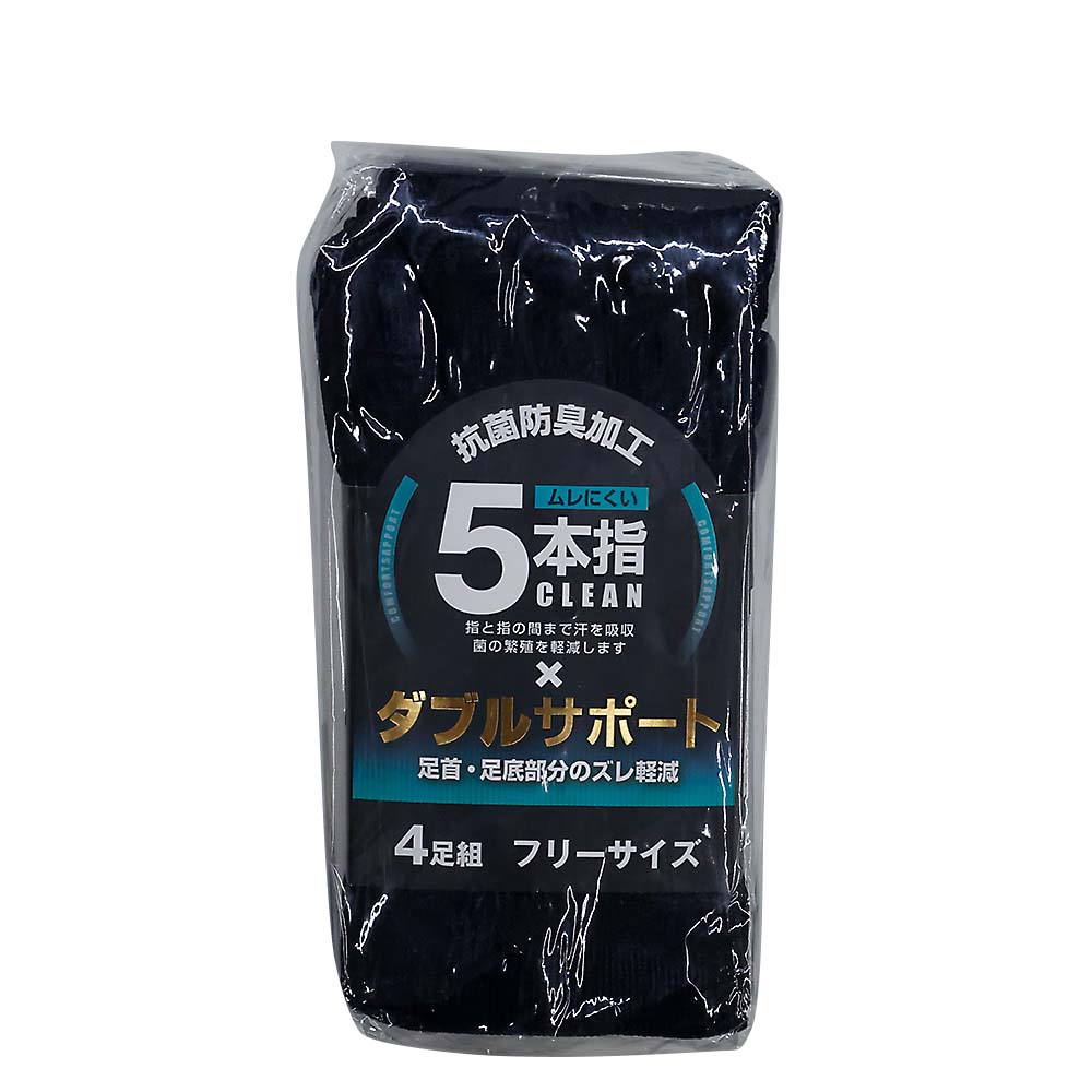 紳士４Ｐ抗菌五本指　カカト無　ダーク　５６１９９－２