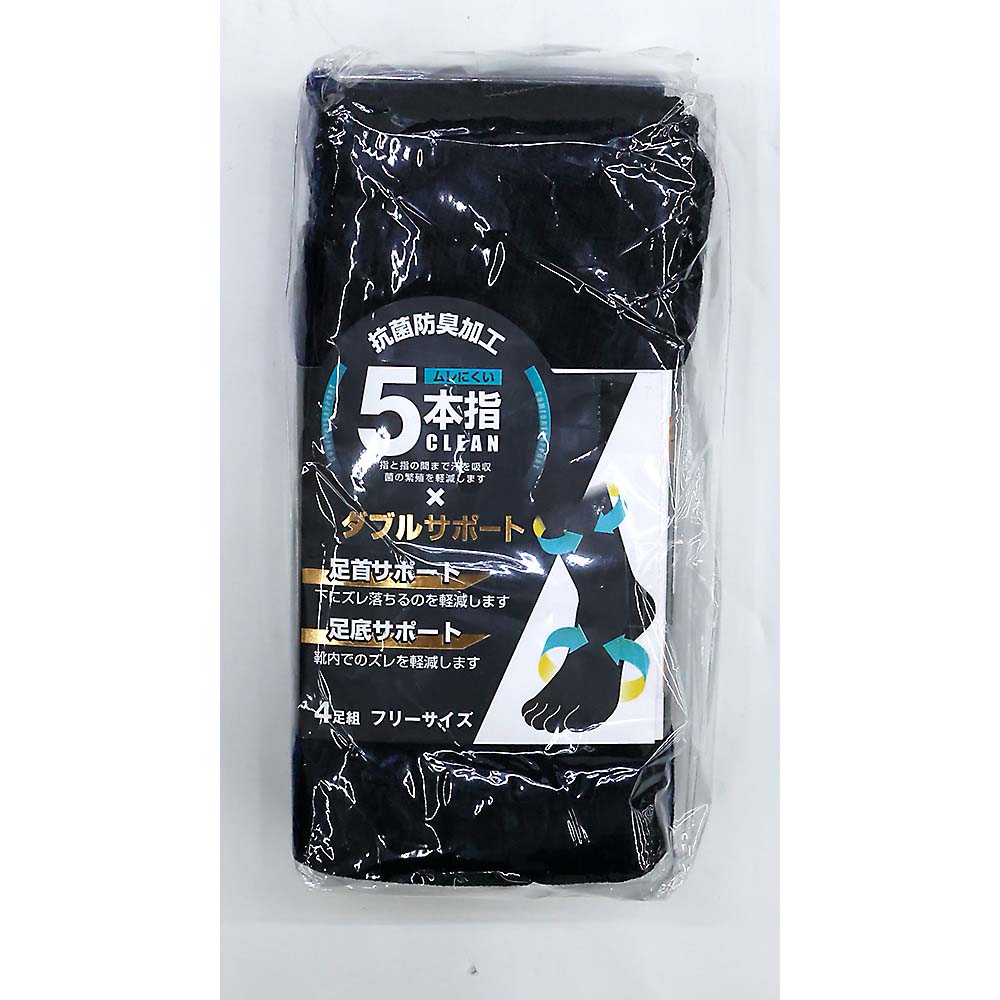 紳士４Ｐ抗菌五本指　カカト無　ダーク　５６１９９－２