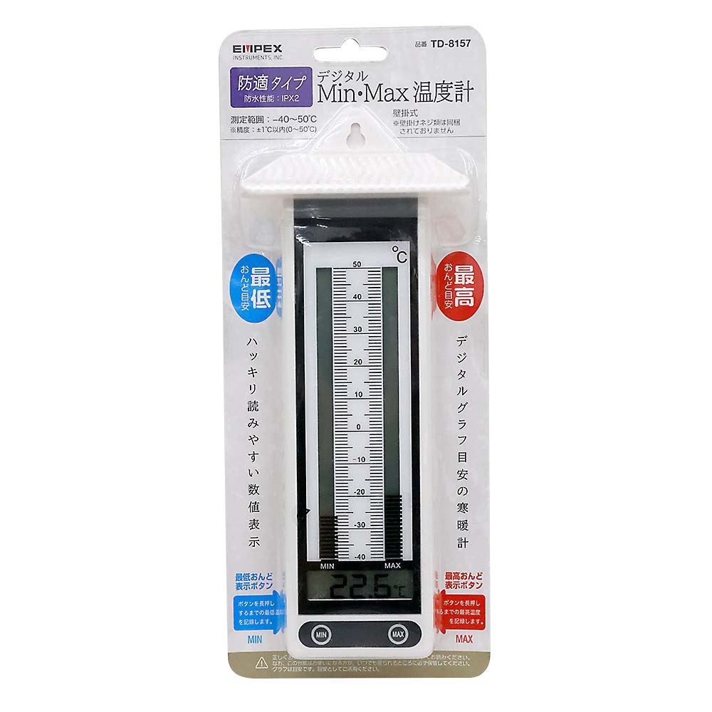 デジタル最高最低温度計Min･Max　TD-8157